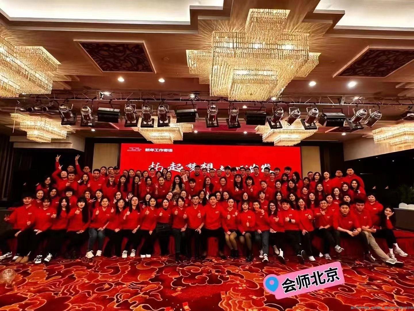 會(huì)師北京.jpg