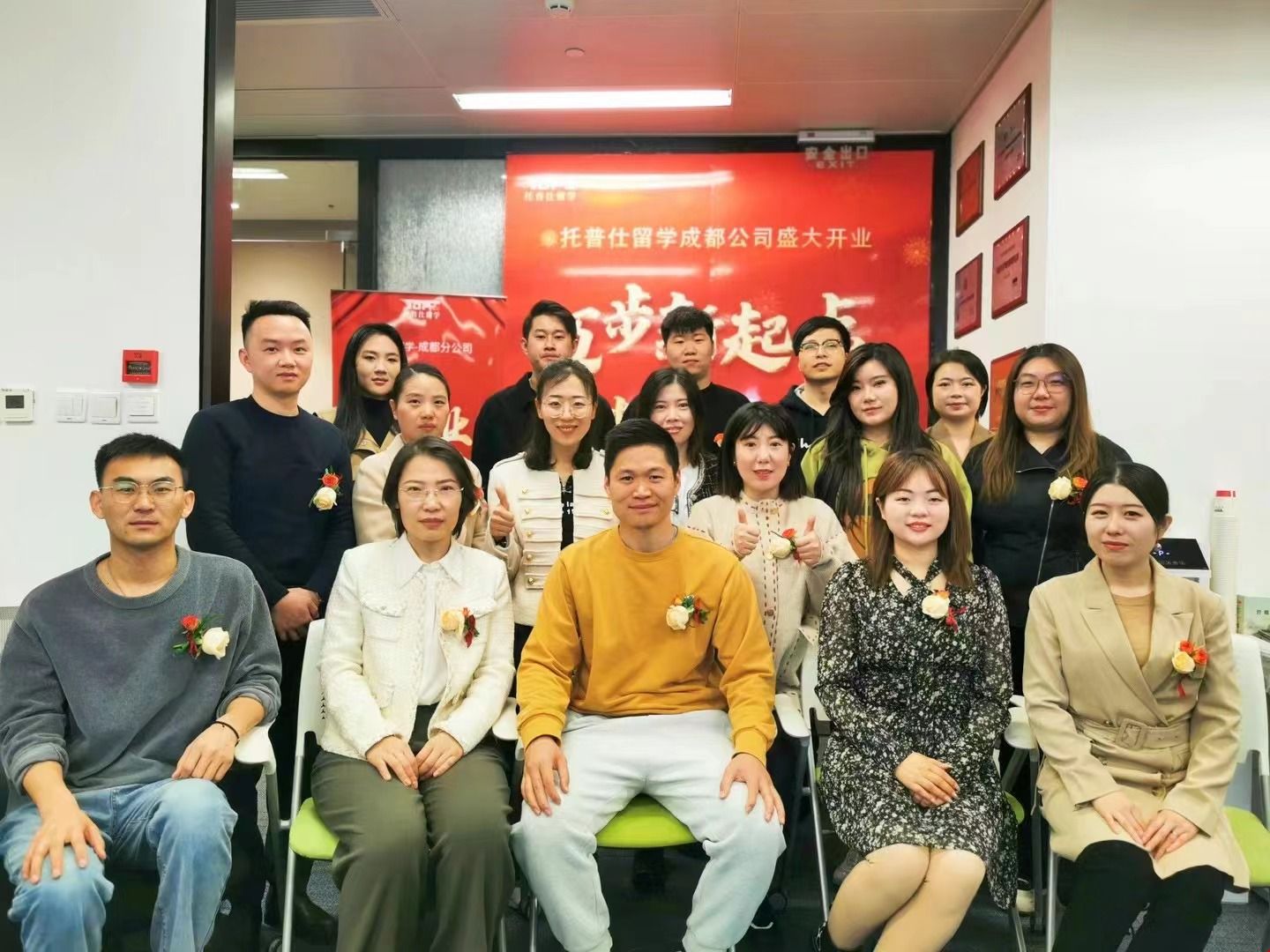 托普仕留學(xué)成都分公司開業(yè).jpg