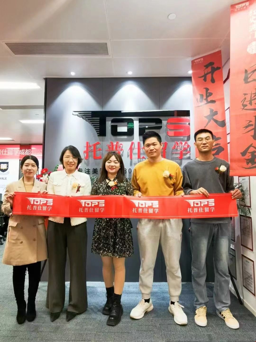 托普仕留學(xué)成都分公司開業(yè).jpg