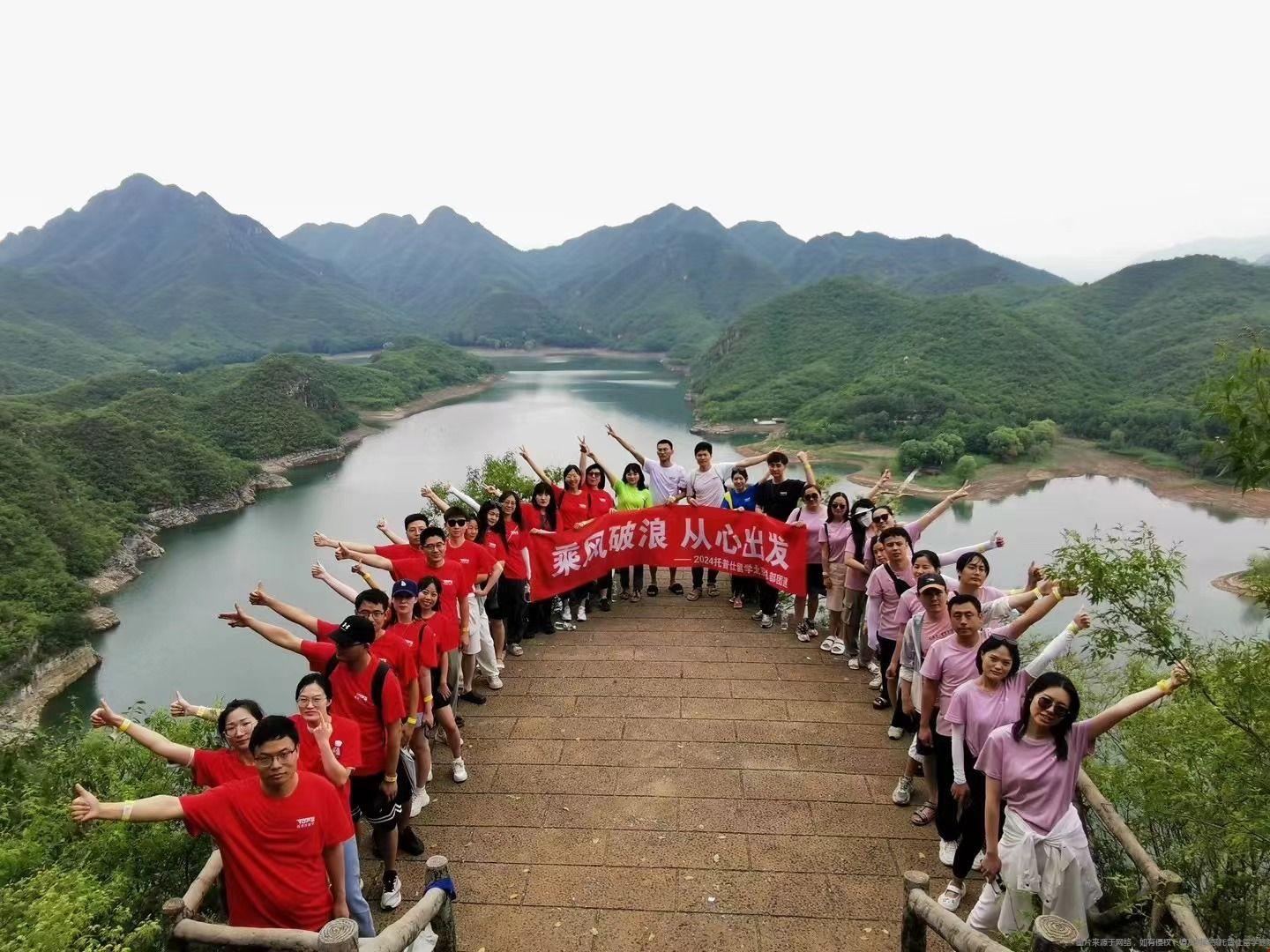 托普仕留學易水湖團建.jpg