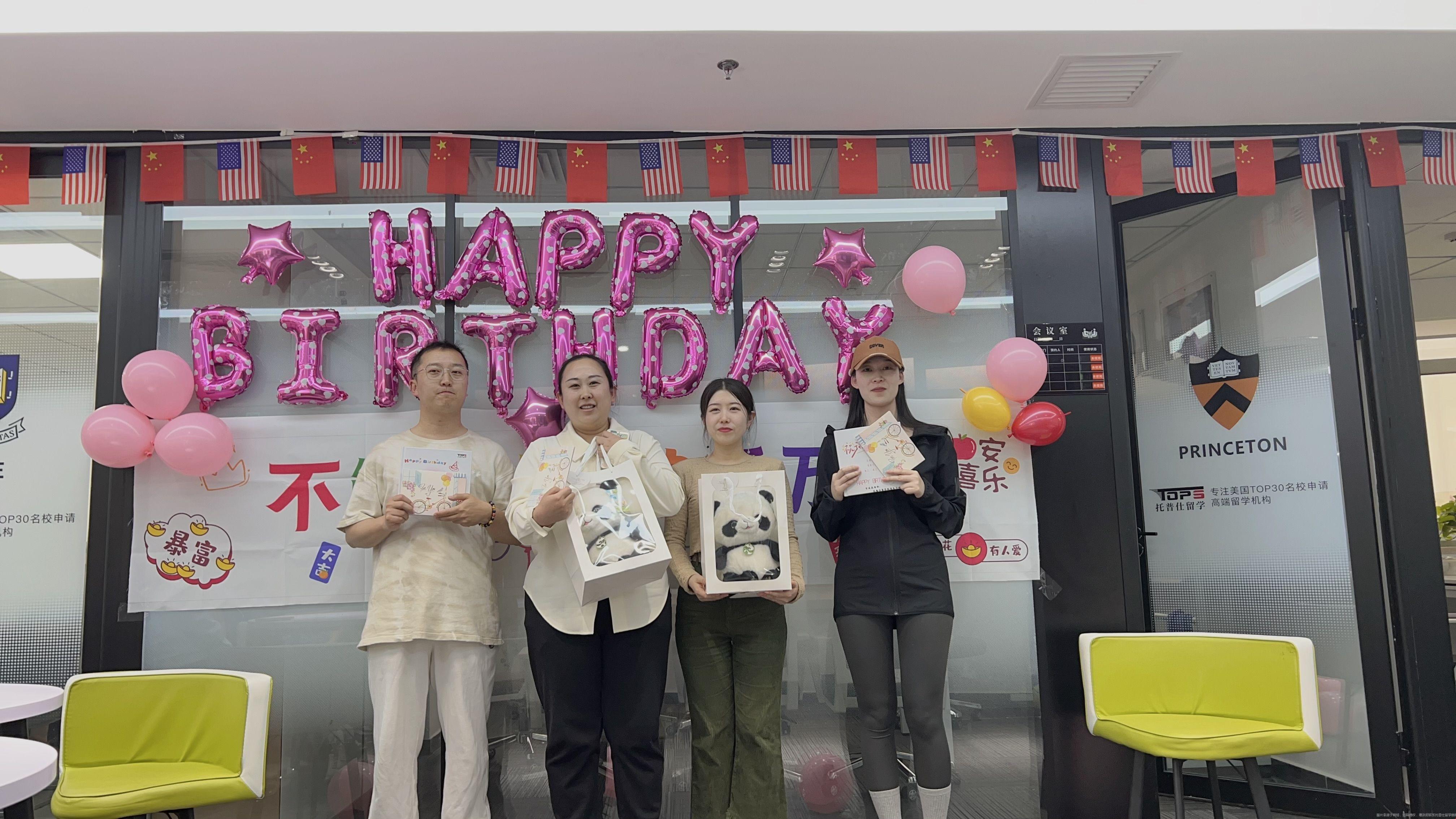 托普仕留學(xué)4月份生日會(huì)壽星合影.JPG