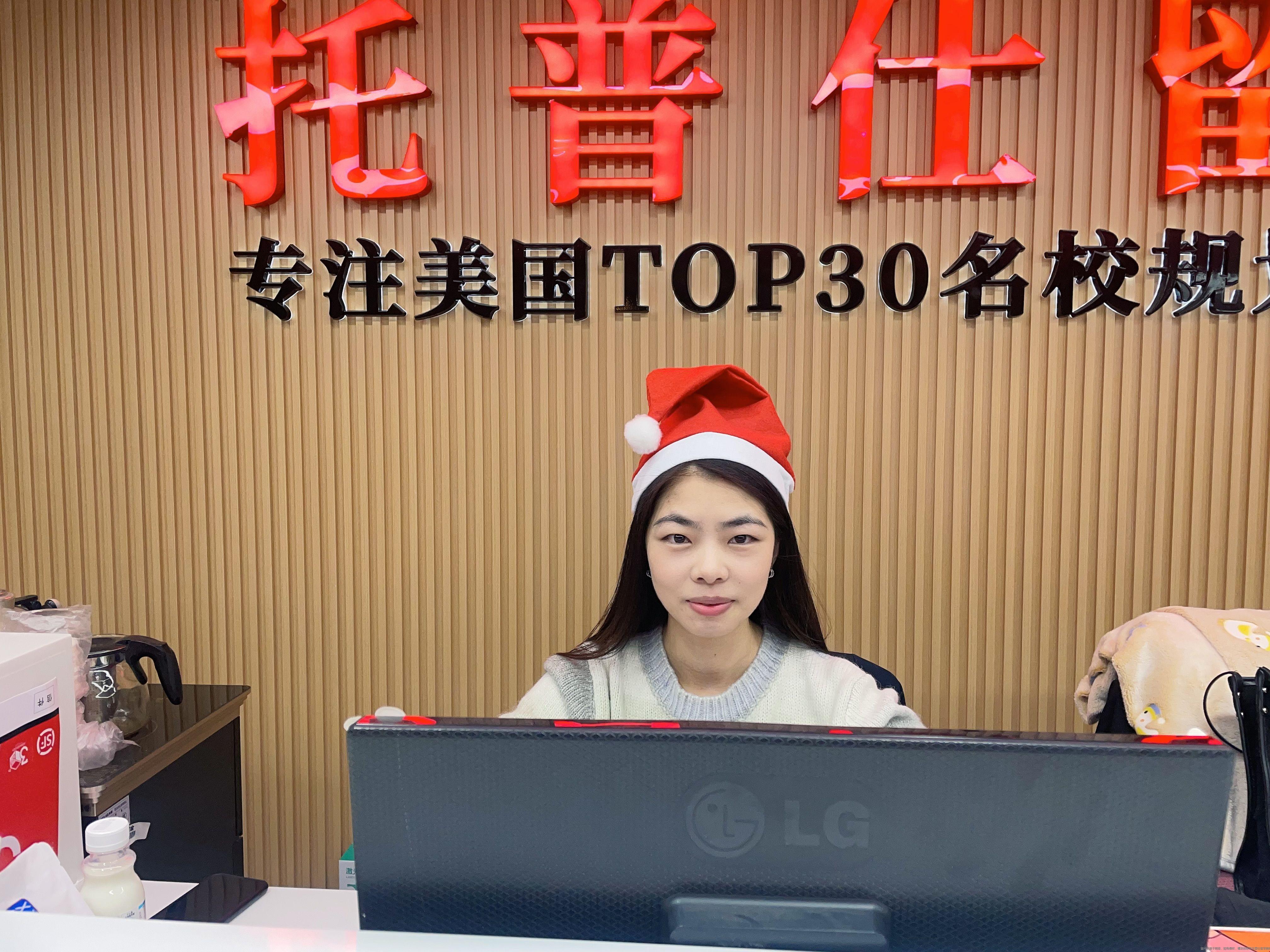 托普仕留學圣誕節(jié)活動.JPG