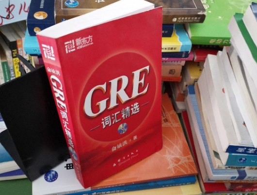 GRE備考應先從哪些資料入手.png