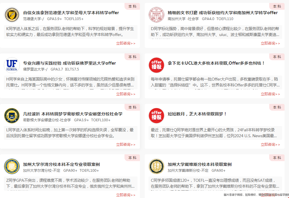 高二學(xué)生如何申請美國留學(xué).png