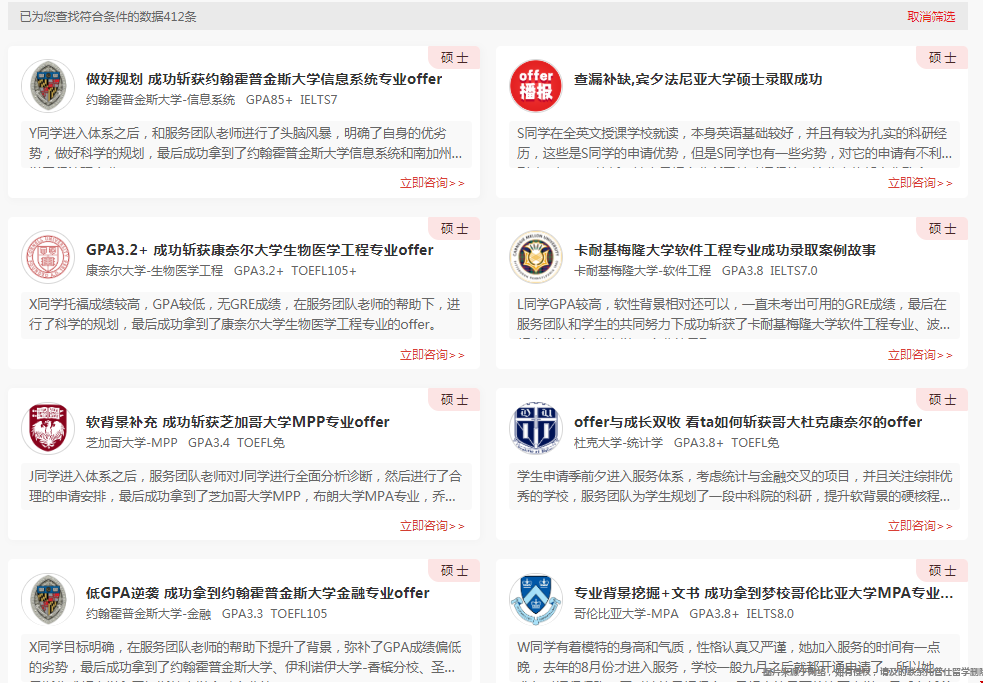 美國碩士和博士哪個(gè)申請(qǐng)難度較低.png