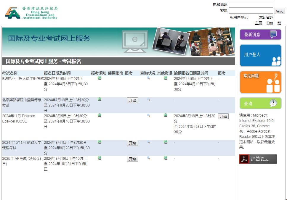 香港地區(qū)開啟2025AP考試報(bào)名通道.png
