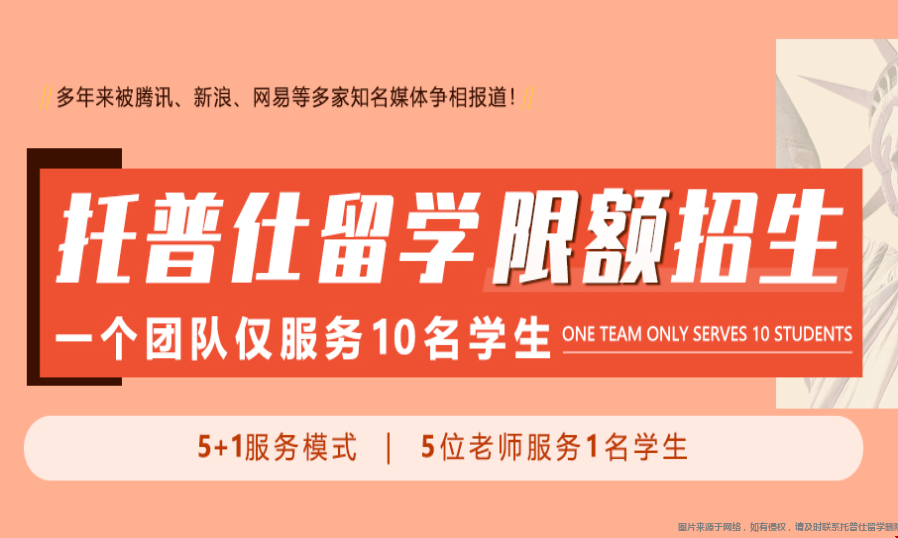 深圳最好的美國(guó)留學(xué)機(jī)構(gòu)