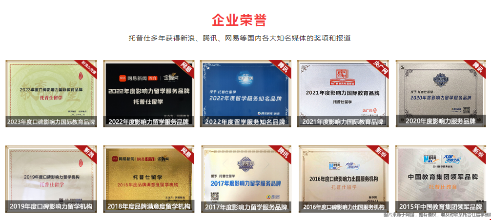 美國留學(xué)機(jī)構(gòu)排名比較靠前的是哪家.png