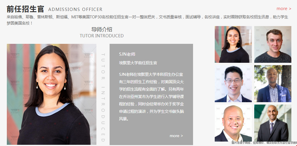 美國留學(xué)機(jī)構(gòu)排名比較靠前的是哪家.png