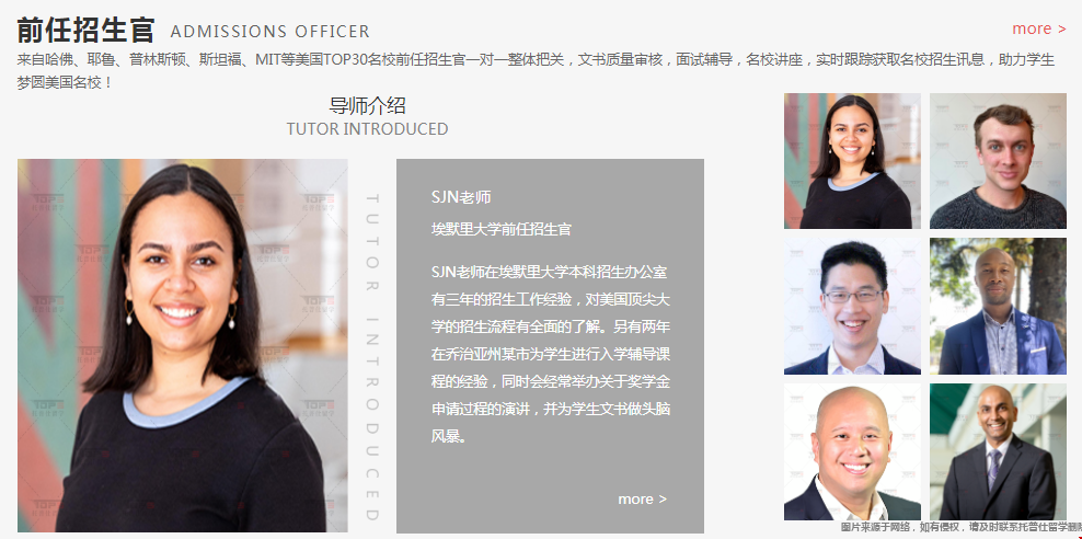 托普仕留學老師專業(yè)嗎.png