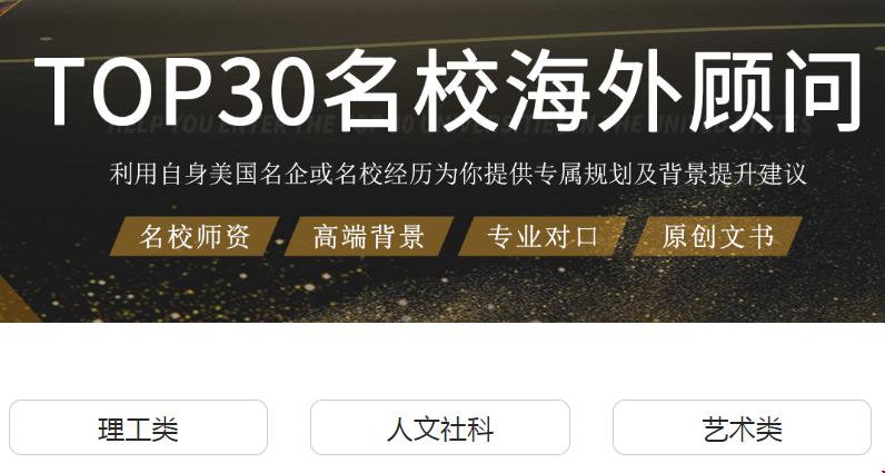 托普仕留學老師專業(yè)嗎.png