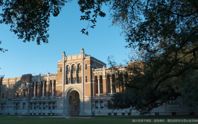 萊斯大學本科生留學費用