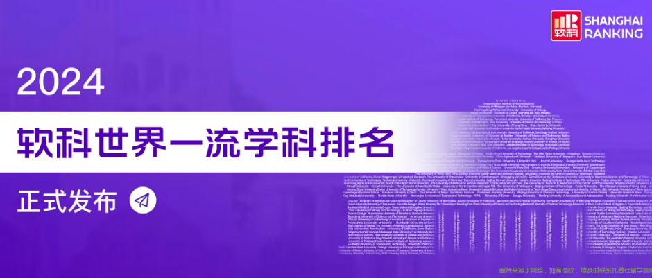 美國大學(xué)世界一流學(xué)科排名亮點