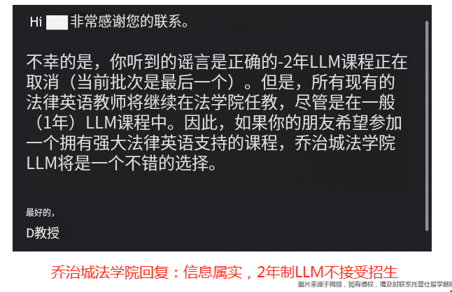 喬治城法學院2年制項目停止招生.png