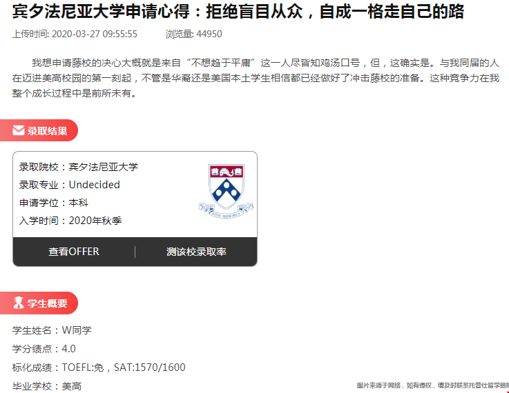 什么特質(zhì)的學生拿到藤校offer.png