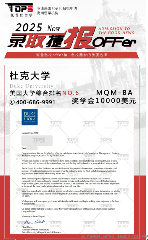 杜克大學(xué)BA項(xiàng)目好申請(qǐng)嗎