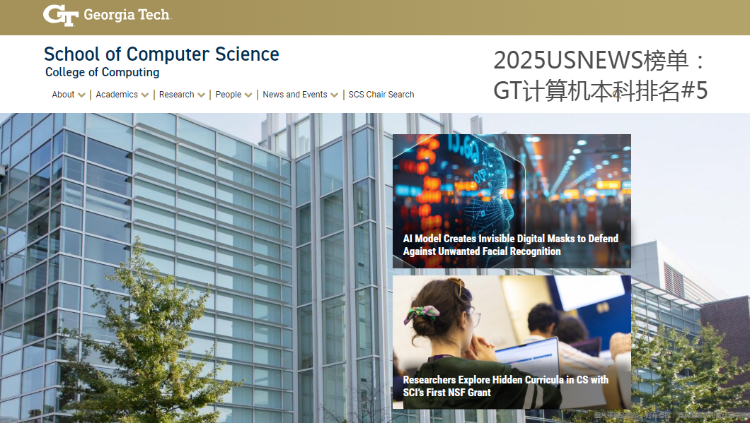 GT計算機(jī)本科排名.png