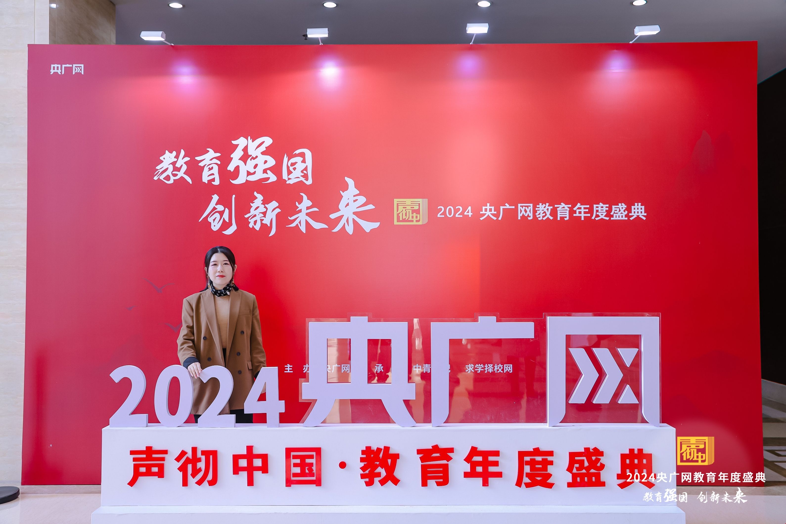 托普仕留學(xué)受邀參加央廣網(wǎng)峰會.JPG
