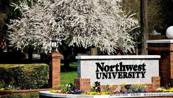 美國(guó)西北大學(xué).png 美國(guó)西北大學(xué)3.png