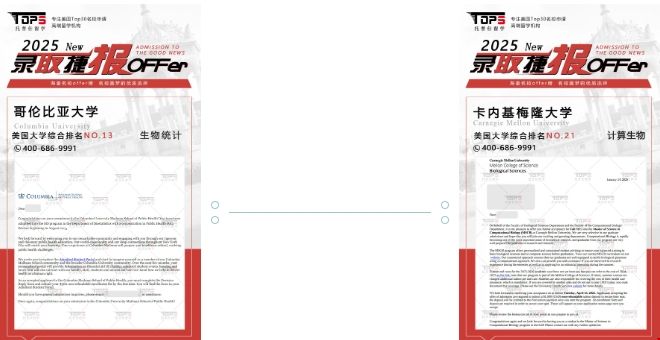 J同學(xué)錄取.png