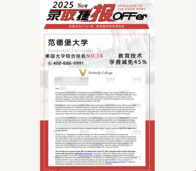 教育技術(shù)錄取.png