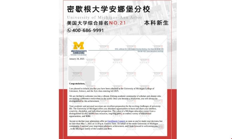 密歇根大學安娜堡分校本科錄取.jpg
