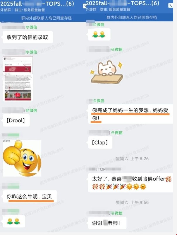 兩代人圓夢哈佛.png