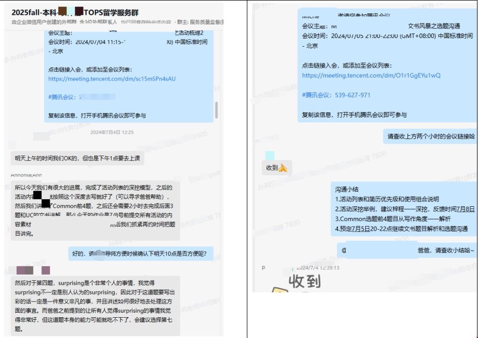 文書(shū)風(fēng)暴.png
