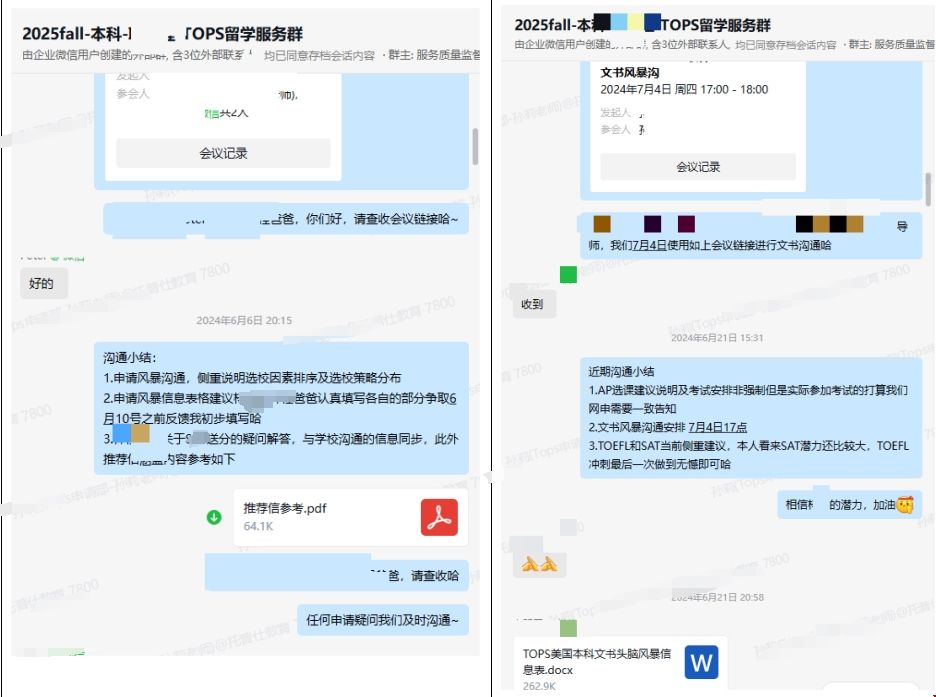 溝通過(guò)程.png