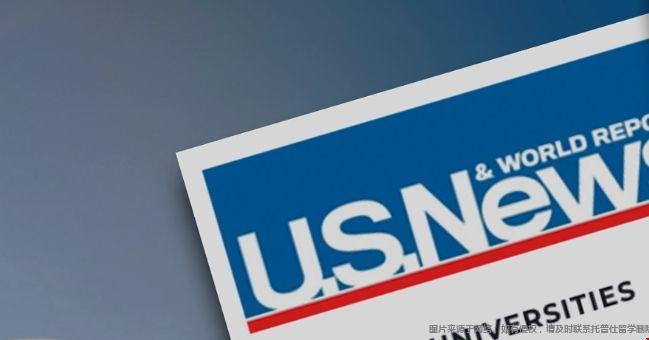 USNews排名2.png