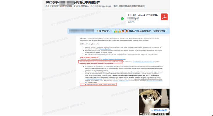 985學(xué)子如何成功跨申美研頂尖項(xiàng)目.png