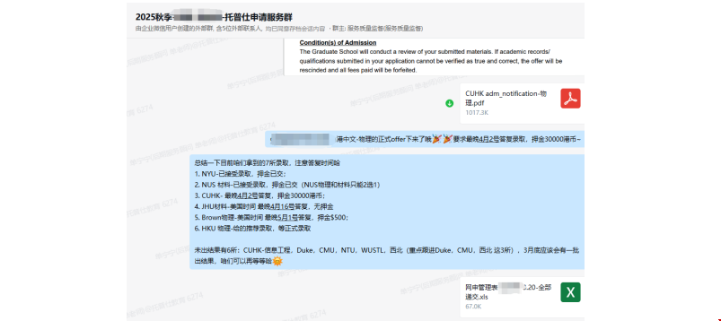 985學(xué)子如何成功跨申美研頂尖項(xiàng)目.png