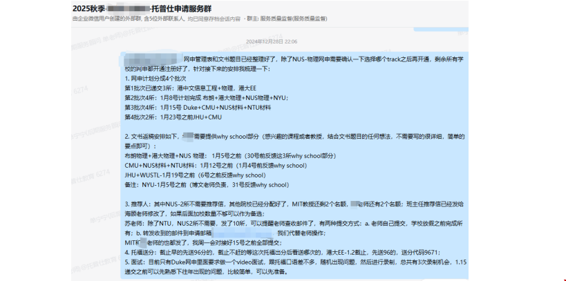 985學(xué)子如何成功跨申美研頂尖項(xiàng)目.png