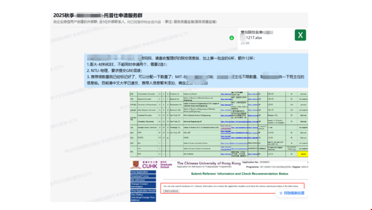 985學(xué)子如何成功跨申美研頂尖項(xiàng)目.png