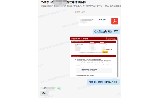 雙一流gpa3.4申到USC金融項目.png