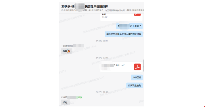雙一流gpa3.4申到USC金融項目.png
