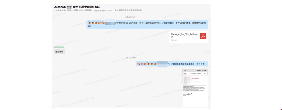 雙非低績(jī)點(diǎn)逆襲圣路易斯華盛頓大學(xué)MIS項(xiàng)目.png