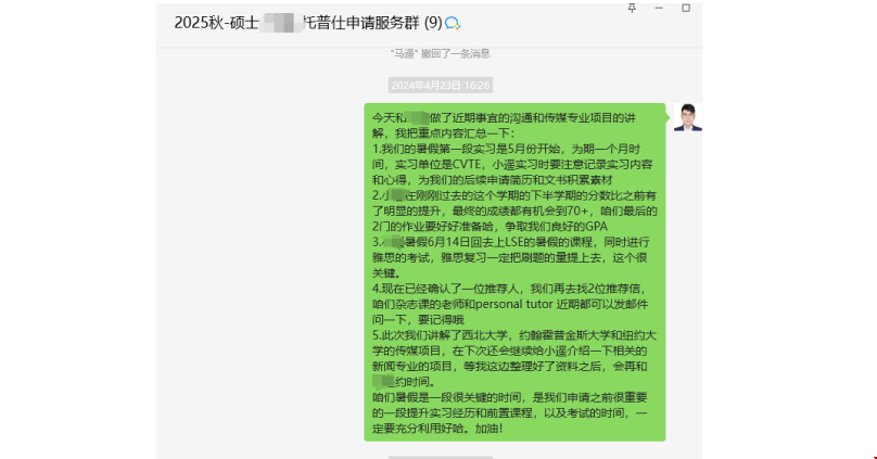 英本學生如何沖刺美國Top碩士院校.png