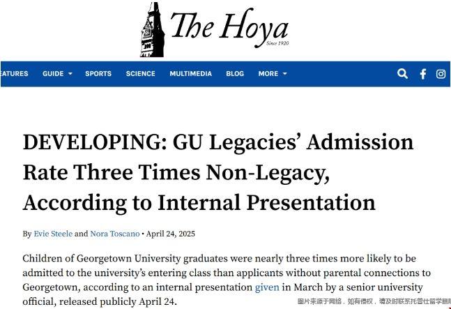 喬治城大學校友錄取.png