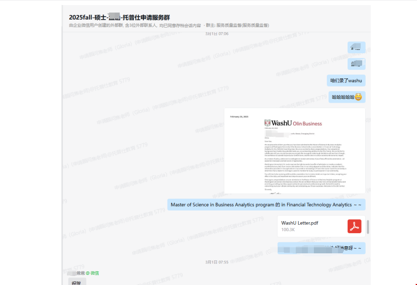 美本GPA不足3.0如何拿下WashU BA錄取.png