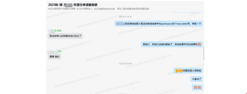 海外本碩如何拿下藤校博士全獎.png