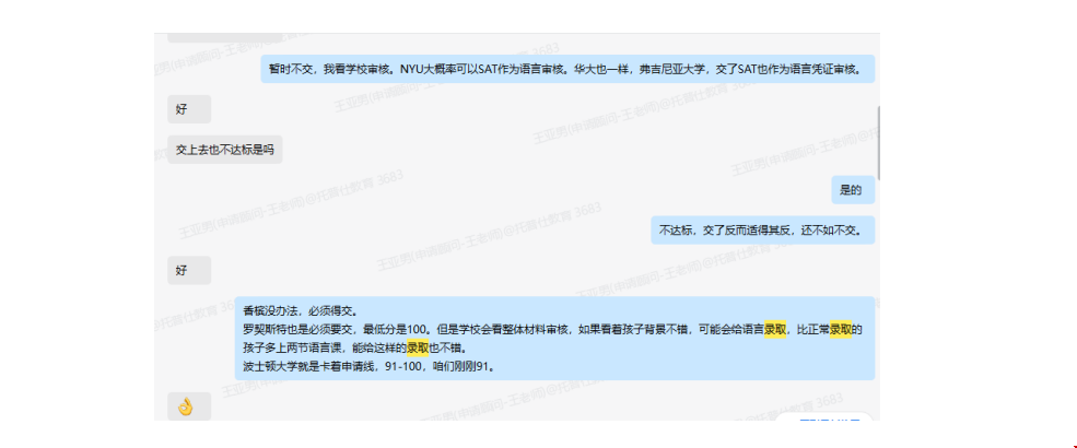 托福90+如何收獲NYU不定專業(yè)offer.png