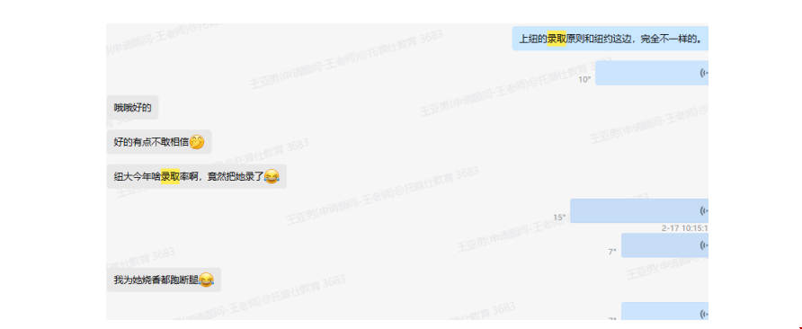 托福90+如何收獲NYU不定專業(yè)offer.png