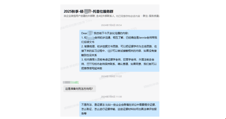 北京高校法學(xué)生如何圓夢美國法學(xué)名校.png