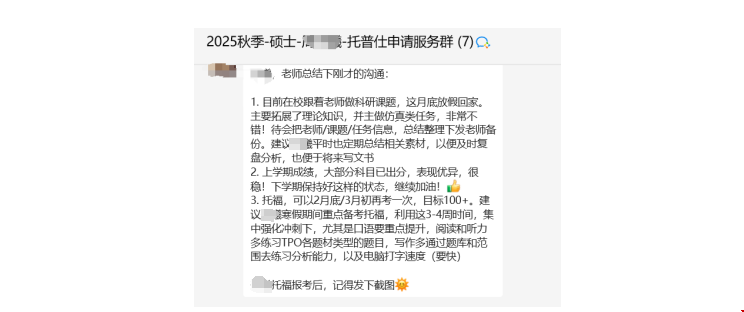 托福95如何拿到杜克經(jīng)濟碩士錄取.png