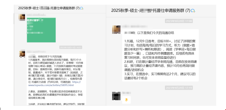 托福95如何拿到杜克經(jīng)濟碩士錄取.png