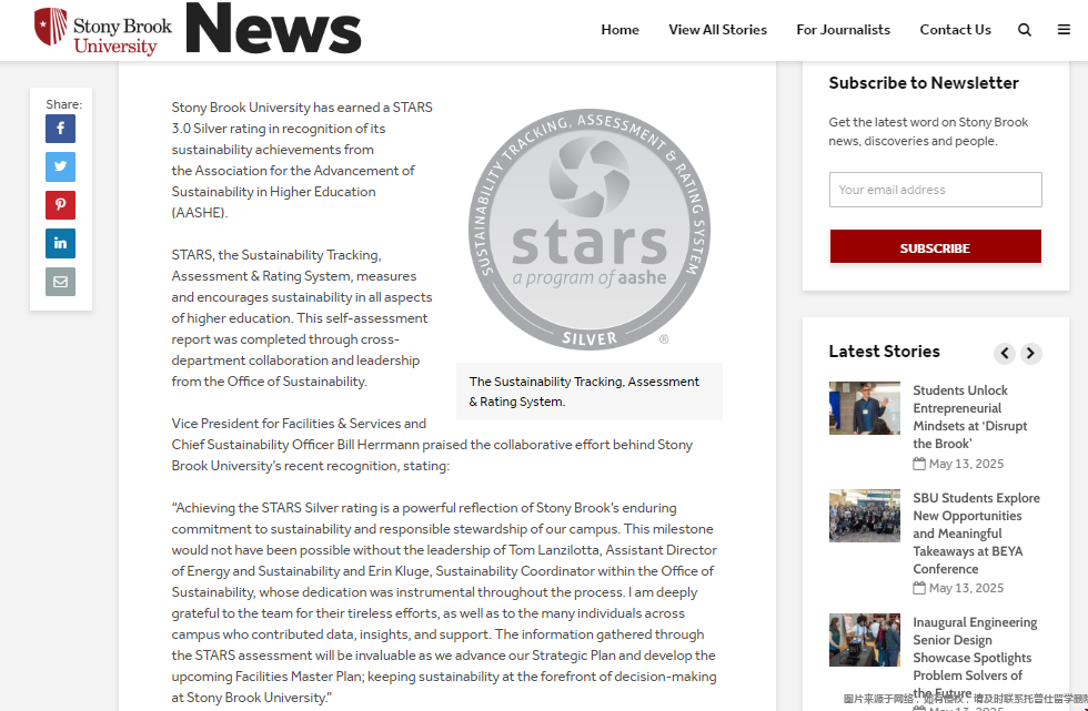 石溪大學獲得STARS可持續(xù)發(fā)展銀牌.png