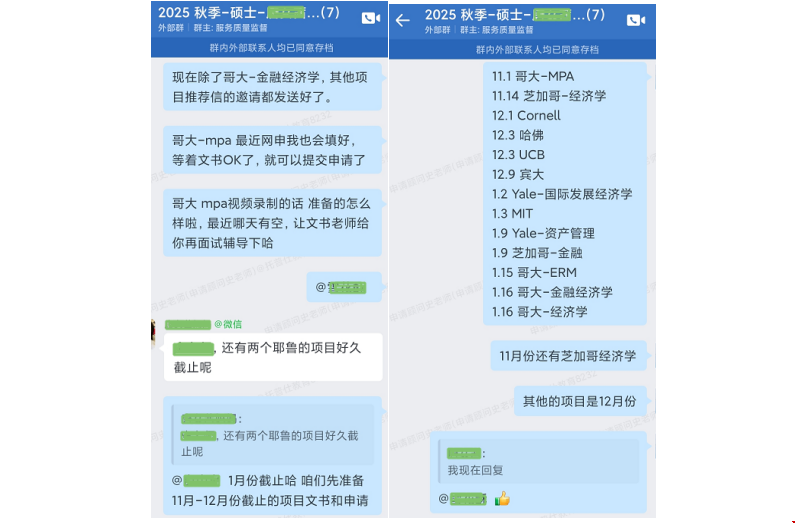 美本學(xué)生如何獲得藤校碩士錄取.png