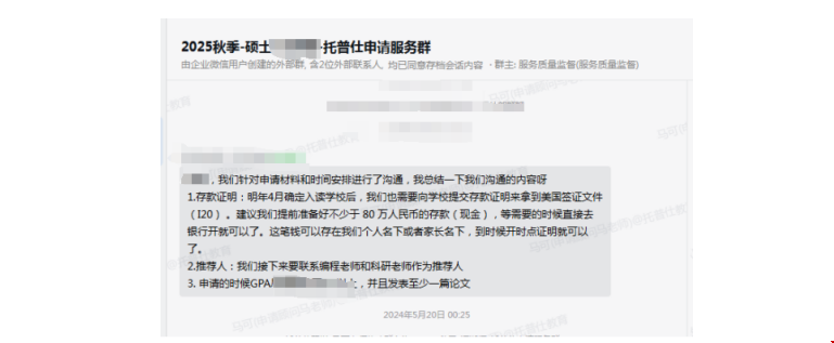 英本低績點(diǎn)怎么被哥大BME碩士接受.png
