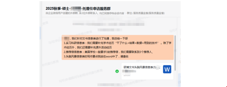 英本低績點(diǎn)怎么被哥大BME碩士接受.png
